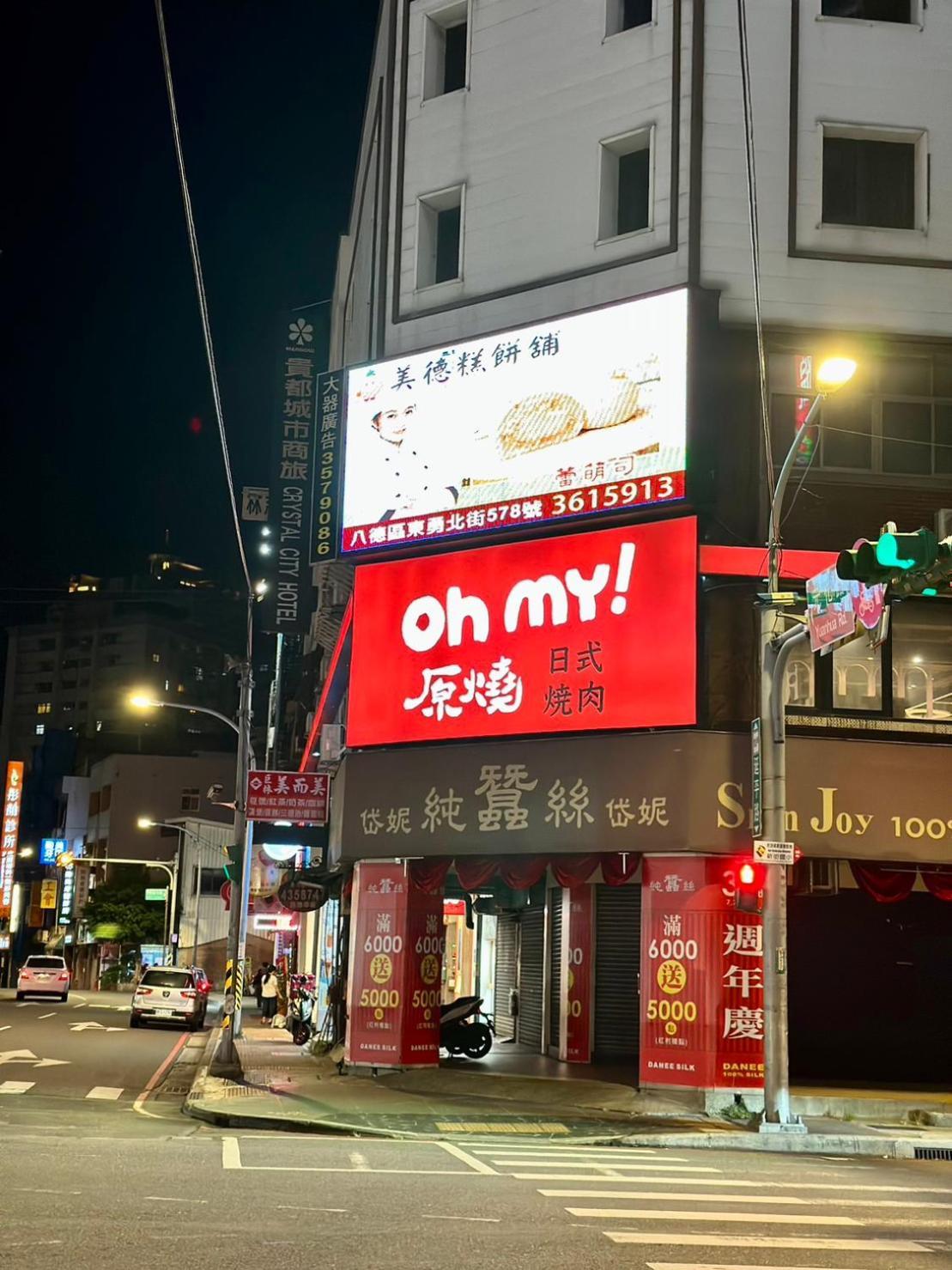 贵都城市商旅 中坜 外观 照片